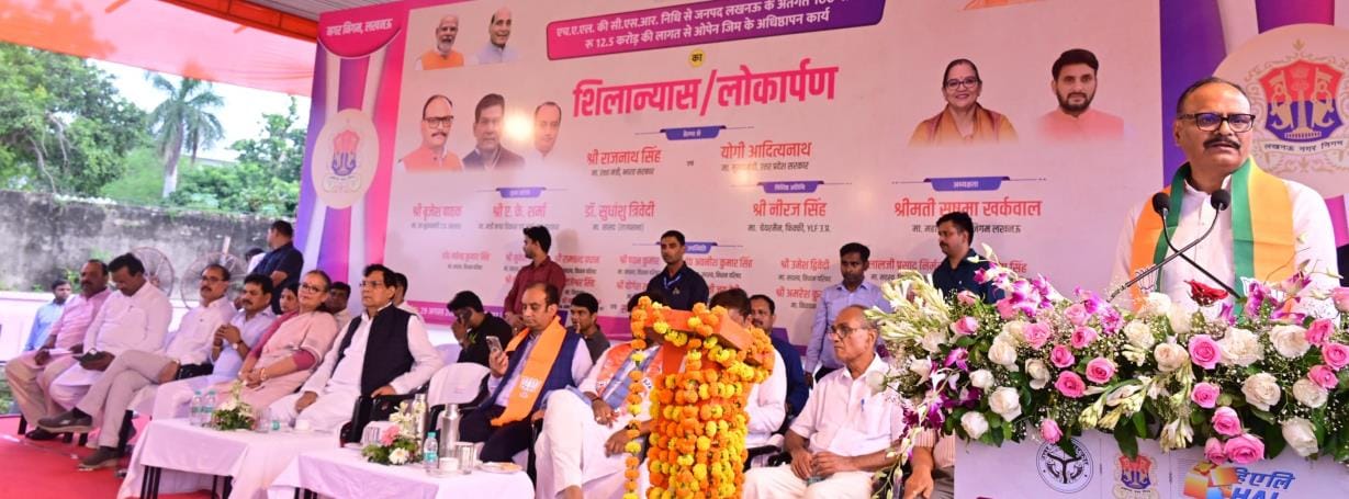 लोकार्पण कार्यक्रम में डिप्टी सीएम ब्रजेश पाठक, सांसद सुधांशु त्रिवेदी व अन्य।