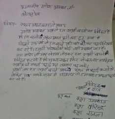 वायरल फोटो और पत्र वायरल फोटो और पत्र