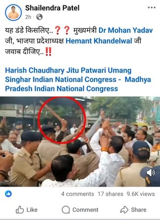 सीहोर में राजनीति गरमाई, पूर्व कांग्रेस विधायक शैलेंद्र पटेल ने सोशल मीडिया पर वायरल किया वीडिय