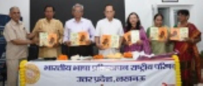  भारतीय भाषा प्रतिष्ठान की ओर से मंगलवार को इंदिरानगर ए-ब्लॉक में स्थित सिटी मॉन्टेसरी स्कूल मे