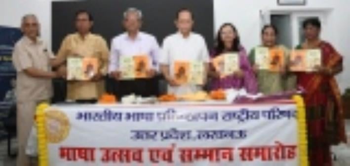  भारतीय भाषा प्रतिष्ठान की ओर से मंगलवार को इंदिरानगर ए-ब्लॉक में स्थित सिटी मॉन्टेसरी स्कूल मे