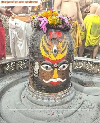 भस्म आरती