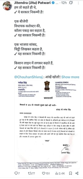 खाद पर सियासत