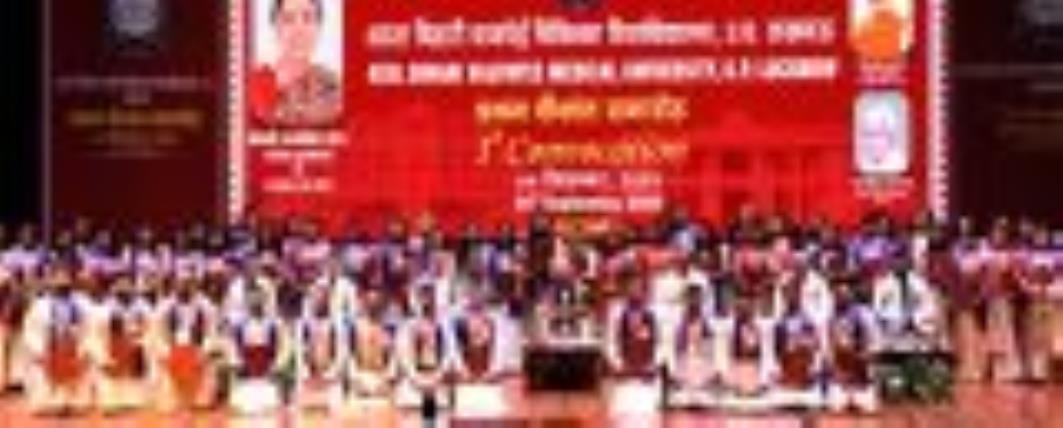 अटल बिहारी वाजपेई मेडिकल यूनिवर्सिटी में प्रथम दीक्षांत समारोह में मौजूद राज्यपाल आनंदी बेन पटे अटल बिहारी वाजपेई मेडिकल यूनिवर्सिटी में प्रथम दीक्षांत समारोह में मौजूद राज्यपाल आनंदी बेन पटे