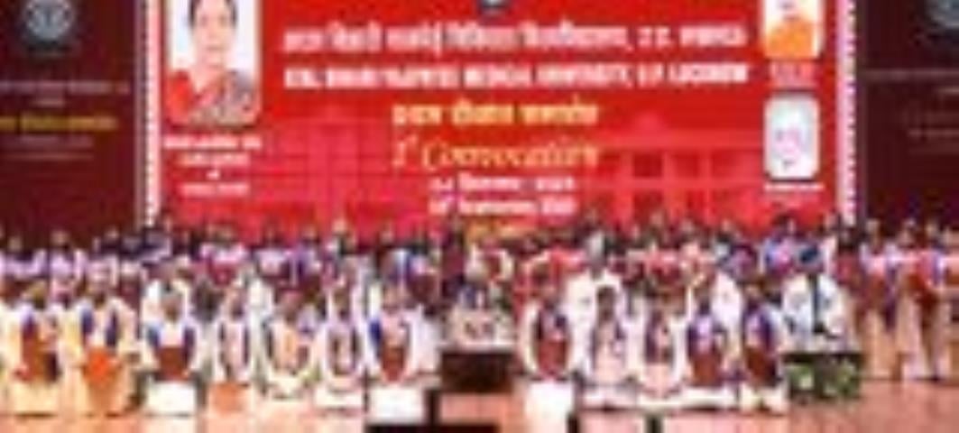 अटल बिहारी वाजपेई मेडिकल यूनिवर्सिटी में प्रथम दीक्षांत समारोह में मौजूद राज्यपाल आनंदी बेन पटे अटल बिहारी वाजपेई मेडिकल यूनिवर्सिटी में प्रथम दीक्षांत समारोह में मौजूद राज्यपाल आनंदी बेन पटे