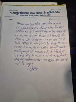 संपूर्णानगर की परसपुर समिति में तैनात सचिव अजय मिश्रा। संपूर्णानगर की परसपुर समिति में तैनात सचिव अजय मिश्रा।