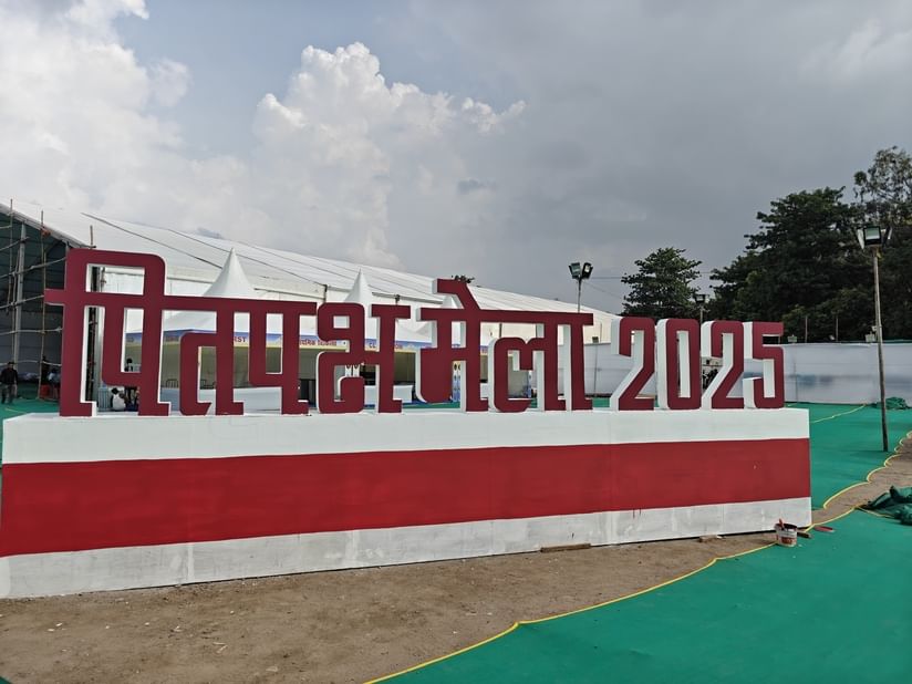 तीर्थयात्रियों के लिए गयाजी के गांधी मैदान में बनाया गया टेंट सिटी
