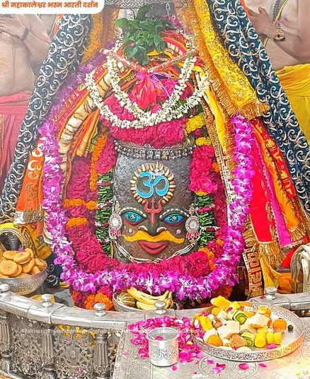 ऐसे हुई भस्म आरती
