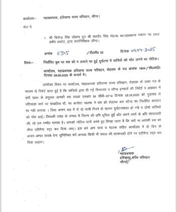 09 सितंबर के अंक में प्रकाशित खबर।