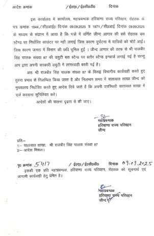 09 सितंबर के अंक में प्रकाशित खबर।