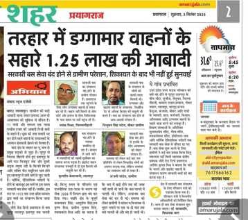 पीडीएफ बारा पीडीएफ बारा