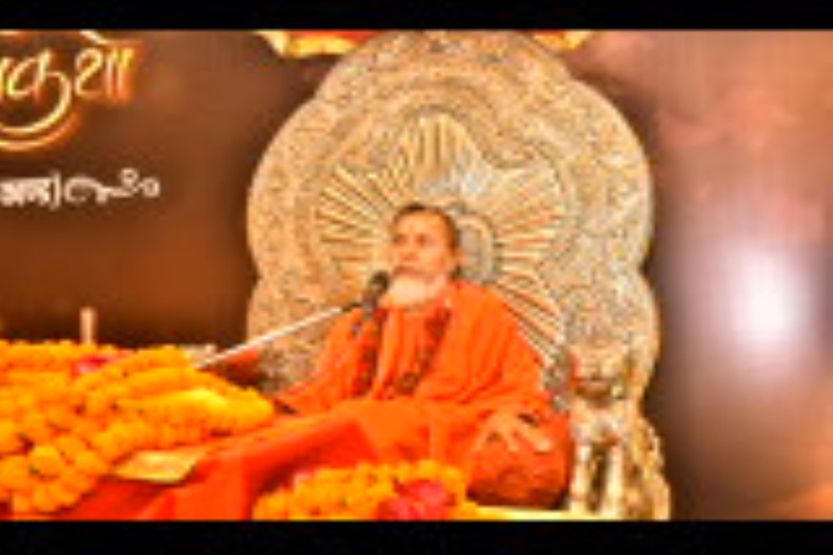 आशियाना चांसलर क्लब में वेदांत सत्संग आश्रम में अनंतश्री महामंडलेश्वर स्वामी अभयनानंद सरस्वती आशियाना चांसलर क्लब में वेदांत सत्संग आश्रम में अनंतश्री महामंडलेश्वर स्वामी अभयनानंद सरस्वती