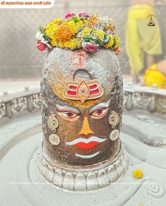 भस्म आरती