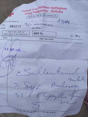 जिला अस्पताल परिसर में रखा प्राइवेट मेडिकल स्टोर का बोर्ड। संवाद