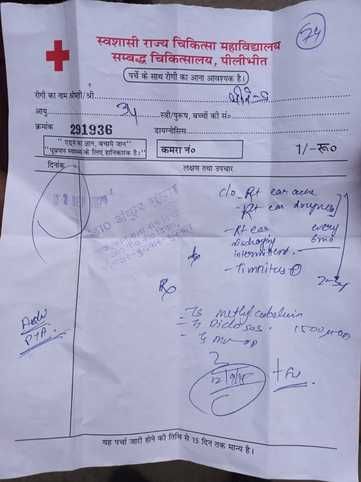 जिला अस्पताल परिसर में रखा प्राइवेट मेडिकल स्टोर का बोर्ड। संवाद