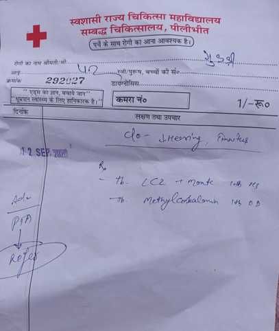 जिला अस्पताल परिसर में रखा प्राइवेट मेडिकल स्टोर का बोर्ड। संवाद