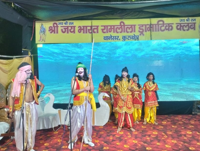 कुरुक्षेत्र। रामलीला का मंचन करते श्री जय भारत रामलीला ड्रामाटिक क्लब। विज्ञप्ति