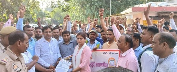 शाहजहांपुर में कलक्ट्रेट में प्रदर्शन करते जूनियर हाईस्कूल शिक्षक संघ के पदाधिकारी। संवाद शाहजहांपुर में कलक्ट्रेट में प्रदर्शन करते जूनियर हाईस्कूल शिक्षक संघ के पदाधिकारी। संवाद