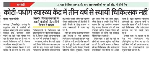 डाॅ ज्योत्सना।