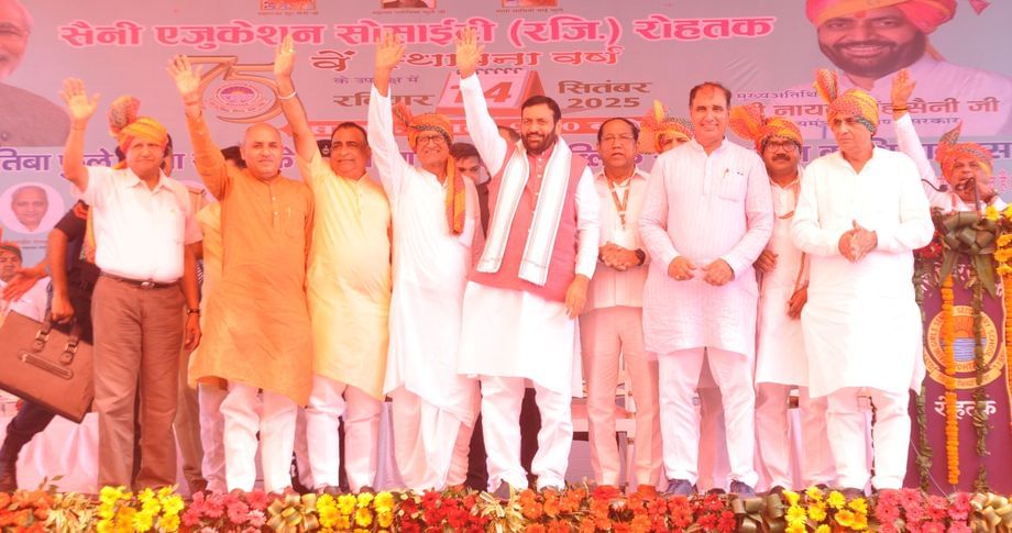 22  रोहतक स्थित सैनी एजुकेशन सोसाइटी के स्थापना दिवस पर आयोजित कार्यक्रम में मुख्यमंत्री नायब स