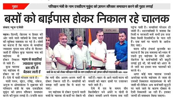 29 महम के बाईपास पर तैनात परिवहन विभाग की उड़न दस्ता टीम। स्रोत : विभाग