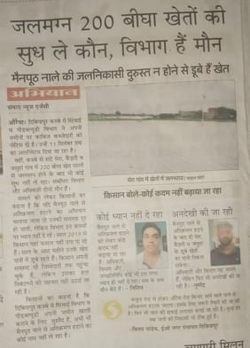 फोटो-14एयूआरपी 10 - 14 सितंबर को छपी खबर। संवाद