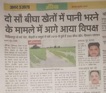 फोटो-14एयूआरपी 10 - 14 सितंबर को छपी खबर। संवाद