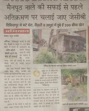 फोटो-14एयूआरपी 10 - 14 सितंबर को छपी खबर। संवाद