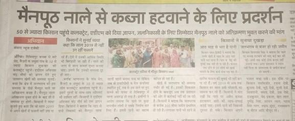फोटो-14एयूआरपी 10 - 14 सितंबर को छपी खबर। संवाद