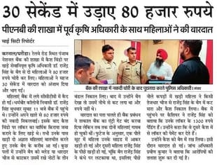 126....पुलिस की गिरफ्त में चौरी करने वाली दौ महिला आरोपी। पुलिस 126....पुलिस की गिरफ्त में चौरी करने वाली दौ महिला आरोपी। पुलिस