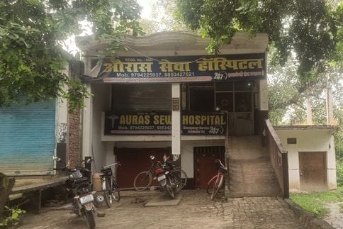 फोटो-1- नोटिस जारी होने के बाद भी औरास में संचालित नर्सिंग होम। संवाद फोटो-1- नोटिस जारी होने के बाद भी औरास में संचालित नर्सिंग होम। संवाद