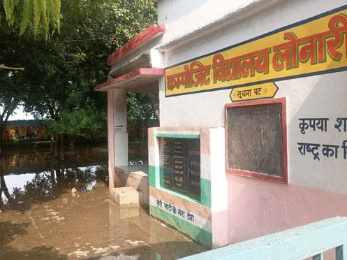 फोटो-16-कल्याणी नदी के बढ़े जलस्तर से बाजीपुरवा गांव के बाहर पहुंचा पानी। स्रोत: ग्रामीण फोटो-16-कल्याणी नदी के बढ़े जलस्तर से बाजीपुरवा गांव के बाहर पहुंचा पानी। स्रोत: ग्रामीण