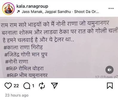 कुरुक्षेत्र। सोशल मीडिया पर नोनी राणा के नाम से डाली गई वायरल पोस्ट। कुरुक्षेत्र। सोशल मीडिया पर नोनी राणा के नाम से डाली गई वायरल पोस्ट।
