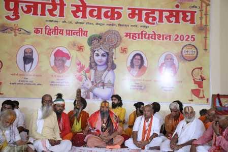 खाटू श्यामजी में दो दिवसीय पुजारी सेवक महासंघ का द्वितीय महाधिवेशन