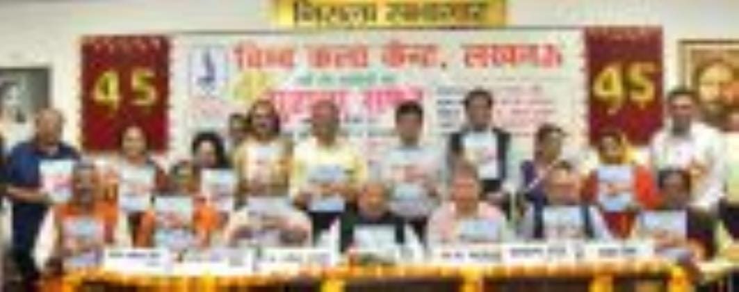 उत्तर प्रदेश हिंदी संस्थान के निराला सभागार में आयोजित बिम्ब कला केंद्र लखनऊ वर्ष की स्मृति का उत्तर प्रदेश हिंदी संस्थान के निराला सभागार में आयोजित बिम्ब कला केंद्र लखनऊ वर्ष की स्मृति का