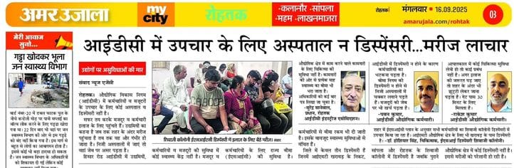 19 बदलेंगे हालात... हिसार रोड आईडीसी की खस्ता हालत में सड़क। संवाद 19 बदलेंगे हालात... हिसार रोड आईडीसी की खस्ता हालत में सड़क। संवाद
