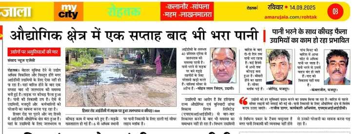 19 बदलेंगे हालात... हिसार रोड आईडीसी की खस्ता हालत में सड़क। संवाद 19 बदलेंगे हालात... हिसार रोड आईडीसी की खस्ता हालत में सड़क। संवाद