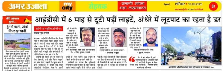 19 बदलेंगे हालात... हिसार रोड आईडीसी की खस्ता हालत में सड़क। संवाद 19 बदलेंगे हालात... हिसार रोड आईडीसी की खस्ता हालत में सड़क। संवाद