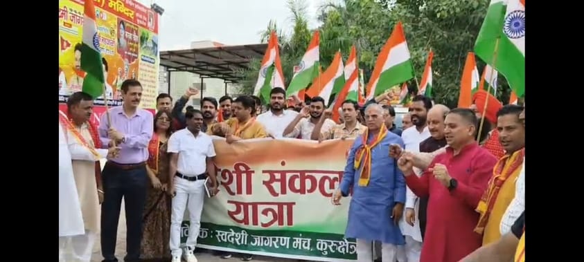 कुरुक्षेत्र। तिरंगा के साथ यात्रा का शुभारंभ करते कार्यकर्ता। संवाद