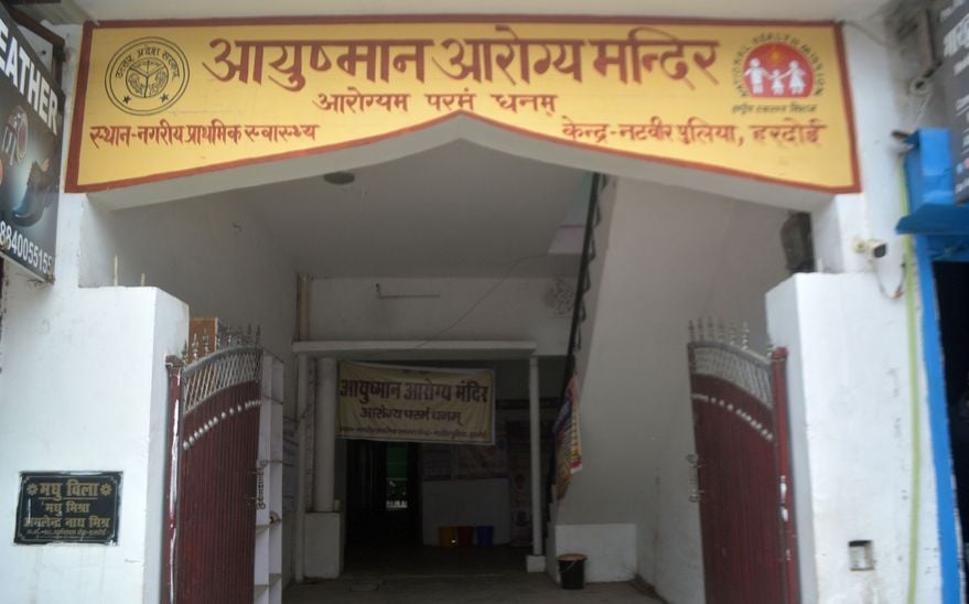 फोटो-21- ढिकुन्नी स्थित आयुष्मान मंदिर में चिकित्सीय परामर्श देती डाॅ. रूचिका। संवाद