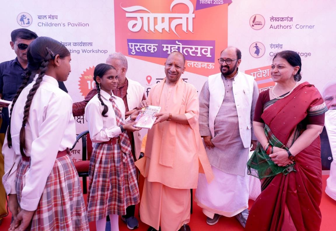 मुख्यमंत्री योगी आदित्यनाथ ने शनिवार को लखनऊ विश्वविद्यालय में चौथे गोमती पुस्तक मेले का उद्घाट मुख्यमंत्री योगी आदित्यनाथ ने शनिवार को लखनऊ विश्वविद्यालय में चौथे गोमती पुस्तक मेले का उद्घाट