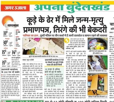 फोटो-34 हटाए गए तिरंगा कक्ष हुआ साफ।संवाद