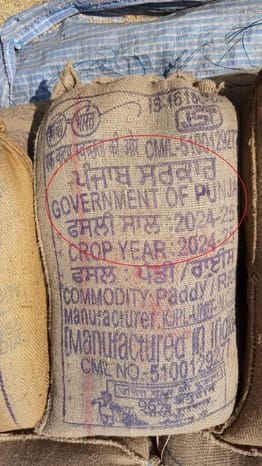 धान से भरी रखी 2015-2016 की बोरी। संवाद धान से भरी रखी 2015-2016 की बोरी। संवाद