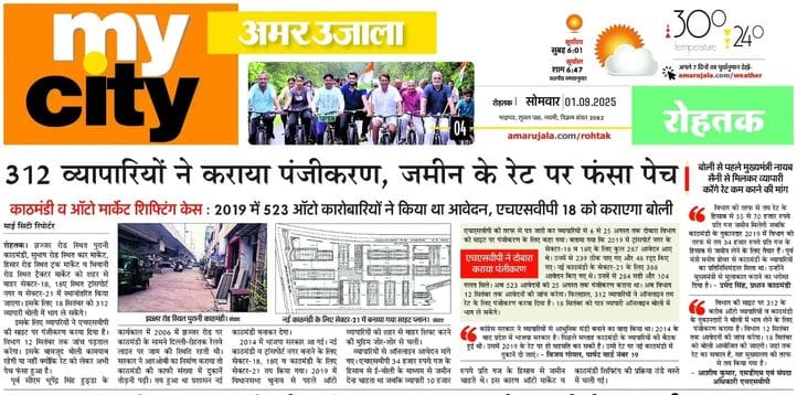 10. झज्जर रोड स्थित काठमंडी की मार्केट। संवाद 10. झज्जर रोड स्थित काठमंडी की मार्केट। संवाद