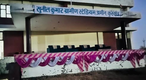कुरुक्षेत्र। सुनील कुमार ग्रामीण स्टेडियम अमीन में की गई तैयारी। संवाद कुरुक्षेत्र। सुनील कुमार ग्रामीण स्टेडियम अमीन में की गई तैयारी। संवाद