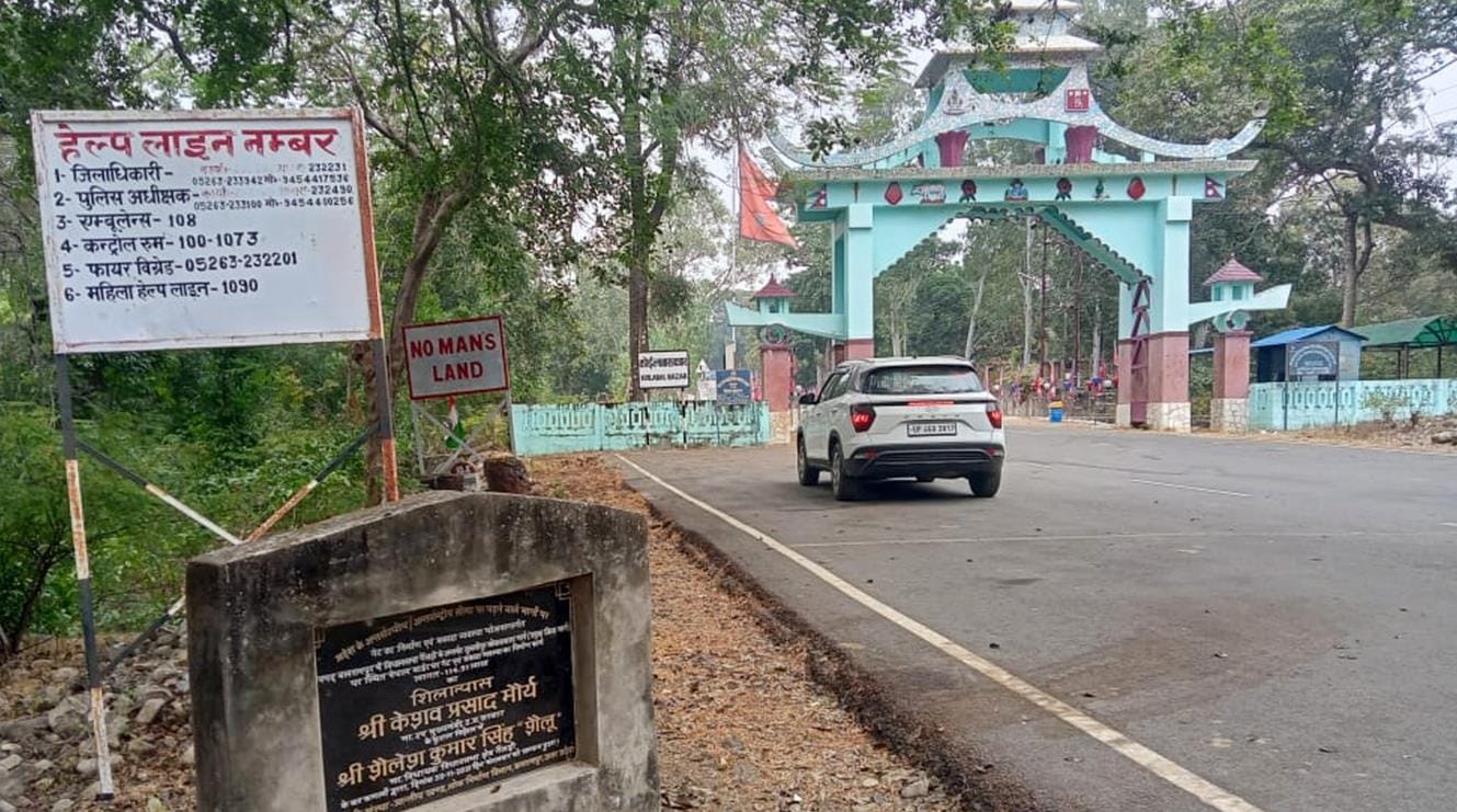 बलरामपुर के जरवा में स्थित भारत-नेपाल सीमा प्रवेश द्वार ।-संवाद बलरामपुर के जरवा में स्थित भारत-नेपाल सीमा प्रवेश द्वार ।-संवाद