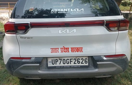 विकास भवन के सामने खड़ी गाड़ी में लिखा उत्तर प्रदेश सरकार। संवाद