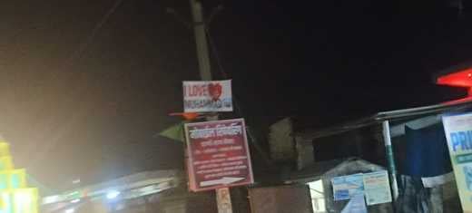 गुरवलिया में लगा विवादित पोस्ट गुरवलिया में लगा विवादित पोस्ट