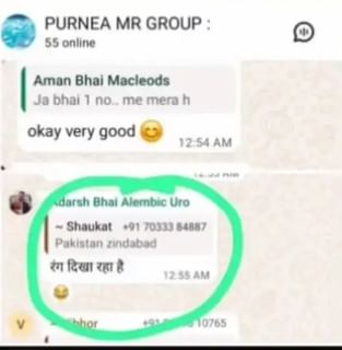 आरोपी युवक और चैटिंग का फोटो