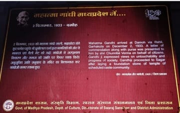 गुरुद्वारे में रखी बापू की प्रतिमा